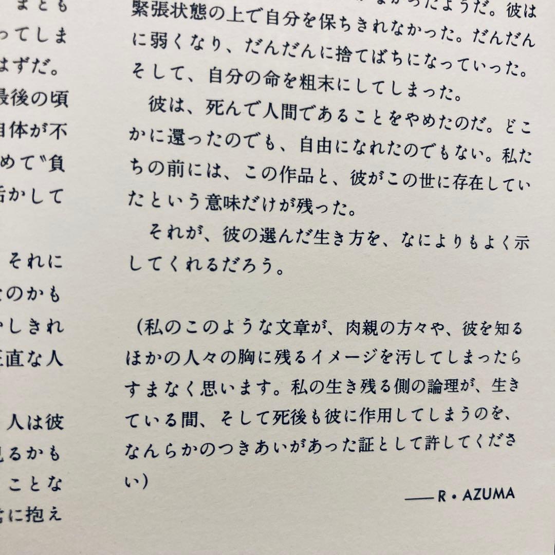 PSF 角谷美知夫 腐っていくテレパシーズ 帯付き CD ノイズ サイケ