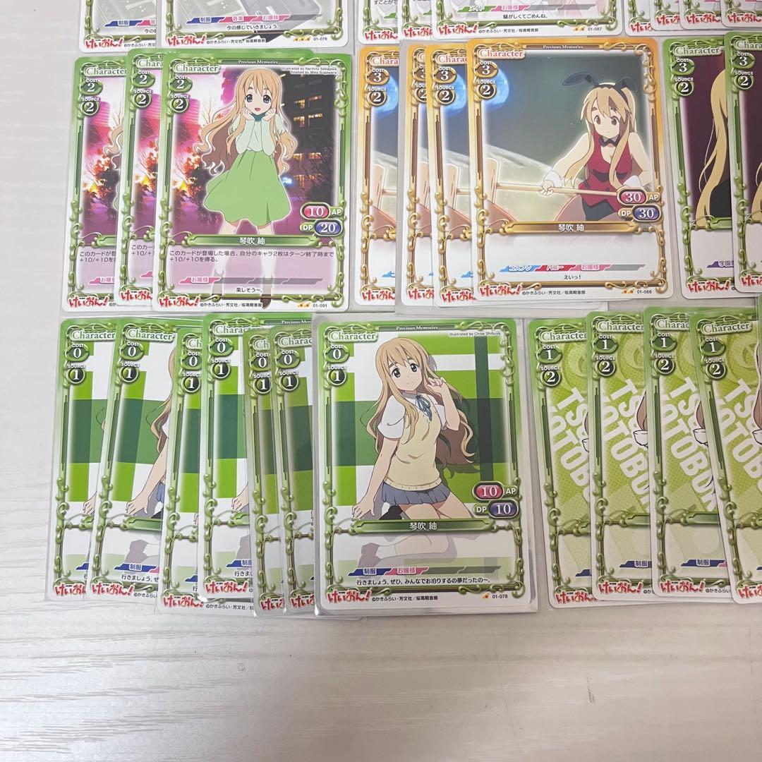 プレシャスメモリーズ けいおん！ 大量 まとめ売り