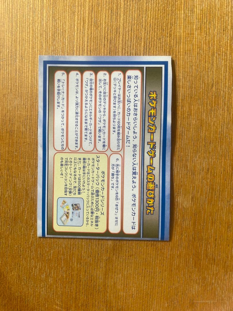 1998年　ANA　旧裏　そらをとぶピカチュウ　カイリュー　2枚セット