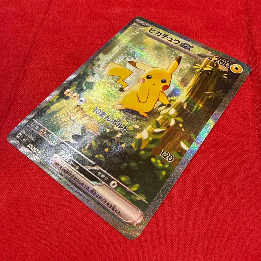 【美品】ピカチュウex SAR仕様：MCスタートデッキ100 764/742