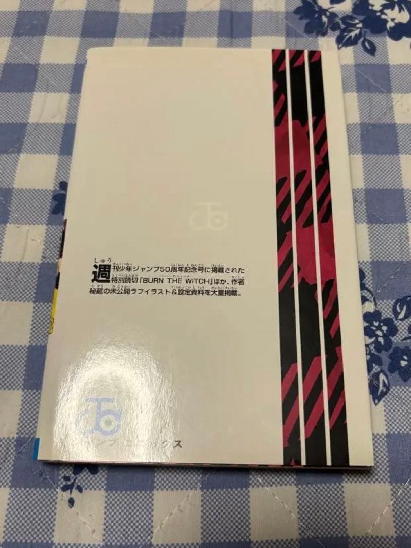 アート・デザイン・音楽 BLEACH JET