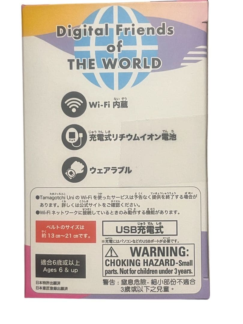 たまごっちユニ ピンク Tamagotchi Uni Aurora Pink
