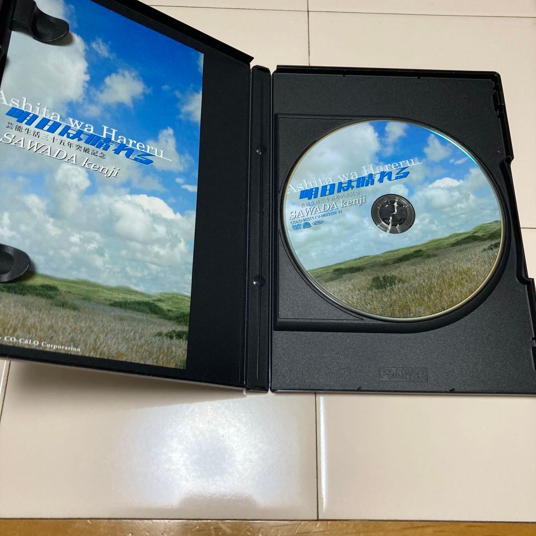沢田研二DVD『明日は晴れる