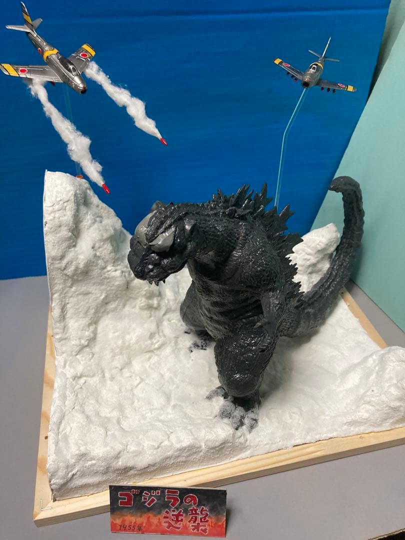 ゴジラの逆襲 フィギュア ジオラマ