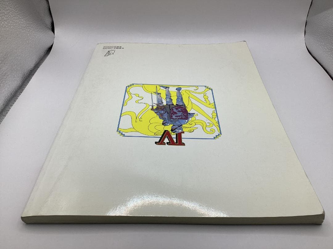 楽譜：ピアノ・れんだん　ドラゴンクエスト（DRAGON QUEST）PartⅣ