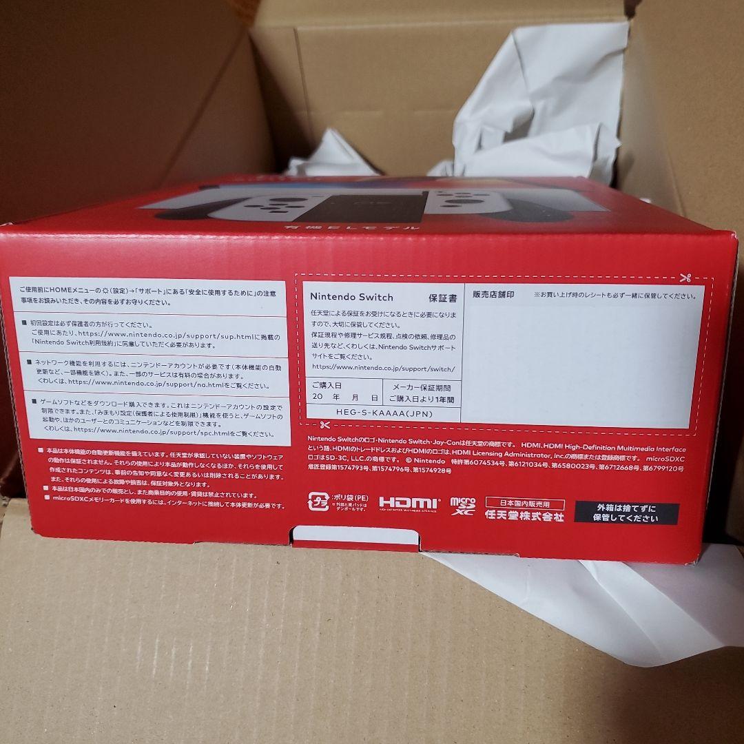 新品未使用未開封　Nintendo Switch(有機ELモデル) ホワイト