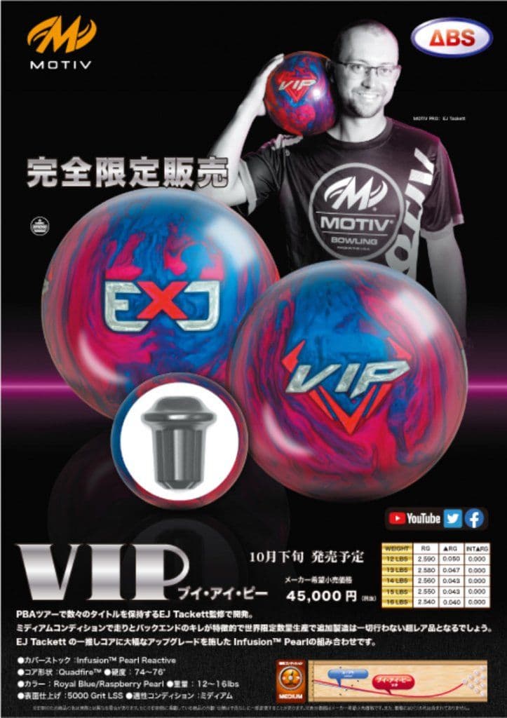 ◆MOTIV VIP◆ モーティブ 初代VIP ブイ・アイ・ピー 15P