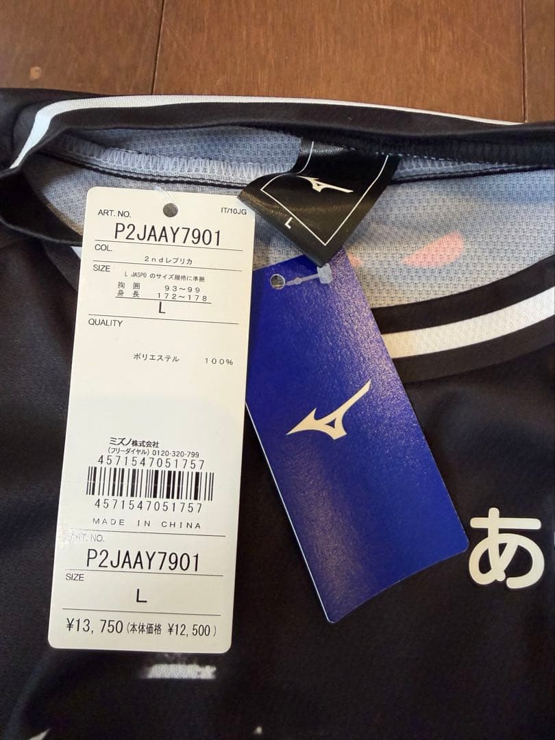 北海道コンサドーレ札幌　2023ユニフォームFP Ｌ　タオル