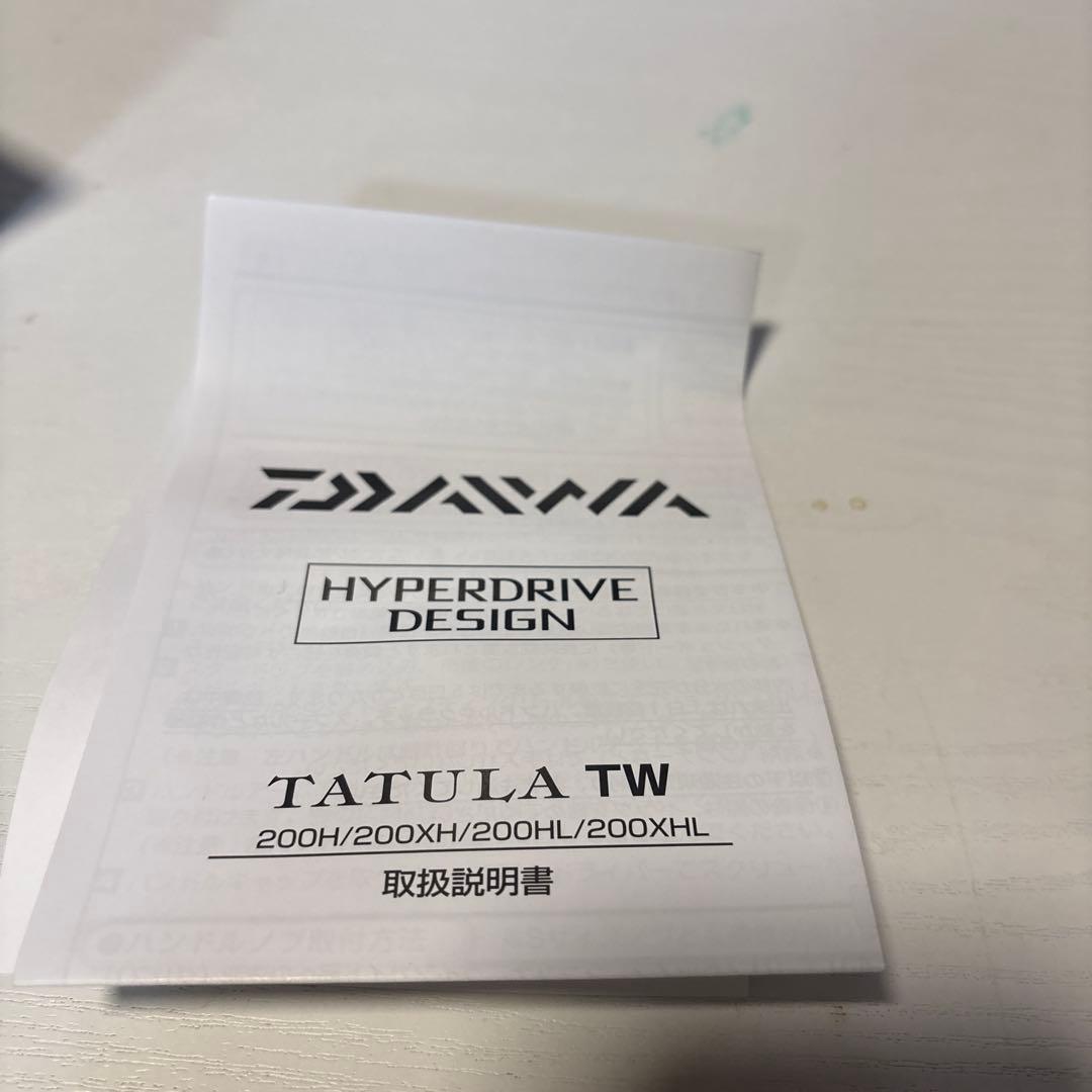 ダイワ　　タトゥーラTW 200XH