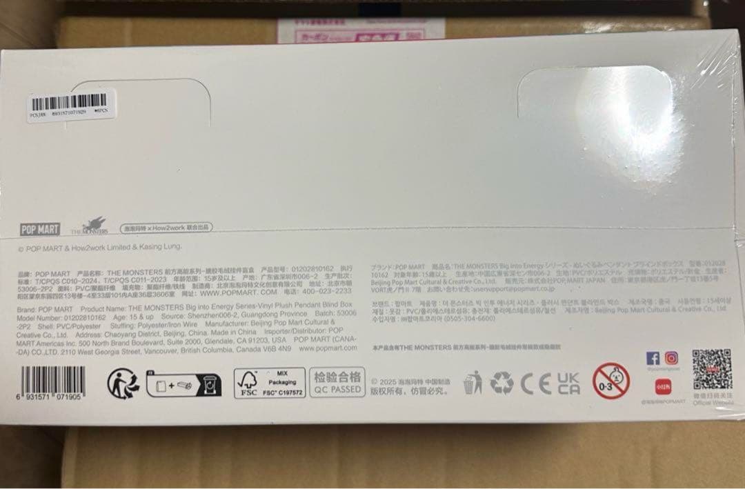 THE MONSTERS Big into Energy アソートボックス