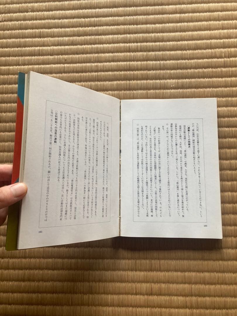 ウルトラトリップ　超レア　ヒッピー　古書　古本