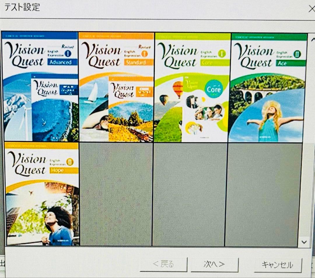 啓林館 Vision Quest 英文法 関連教材&教師用DVD-ROM付