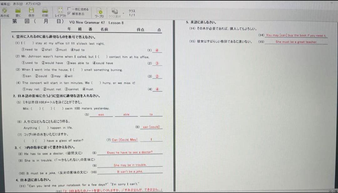 啓林館 Vision Quest 英文法 関連教材&教師用DVD-ROM付