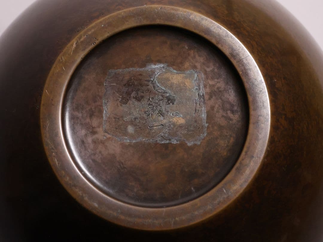 高岡銅器 鋳師 中村義一 八葉文 青銅 花瓶 高27cm 共箱 壷【MB201】