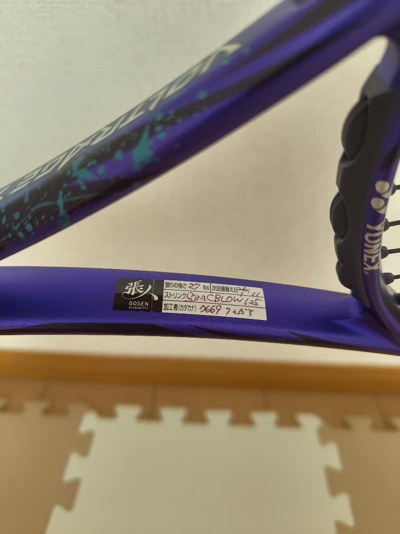 【極美品】ボルトレイジ7V　アメジスト