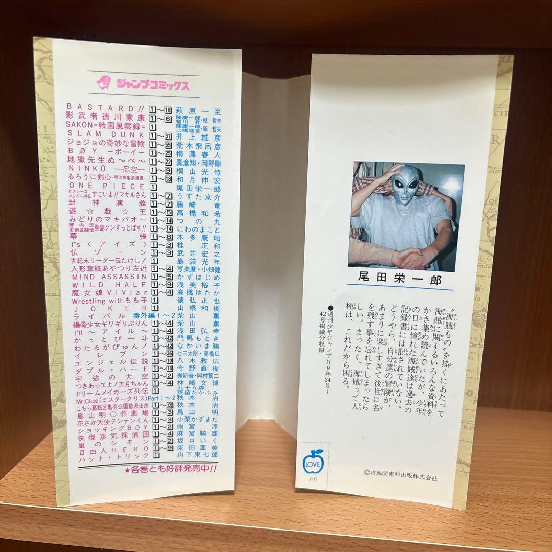 ワンピース　1巻、2巻　初版