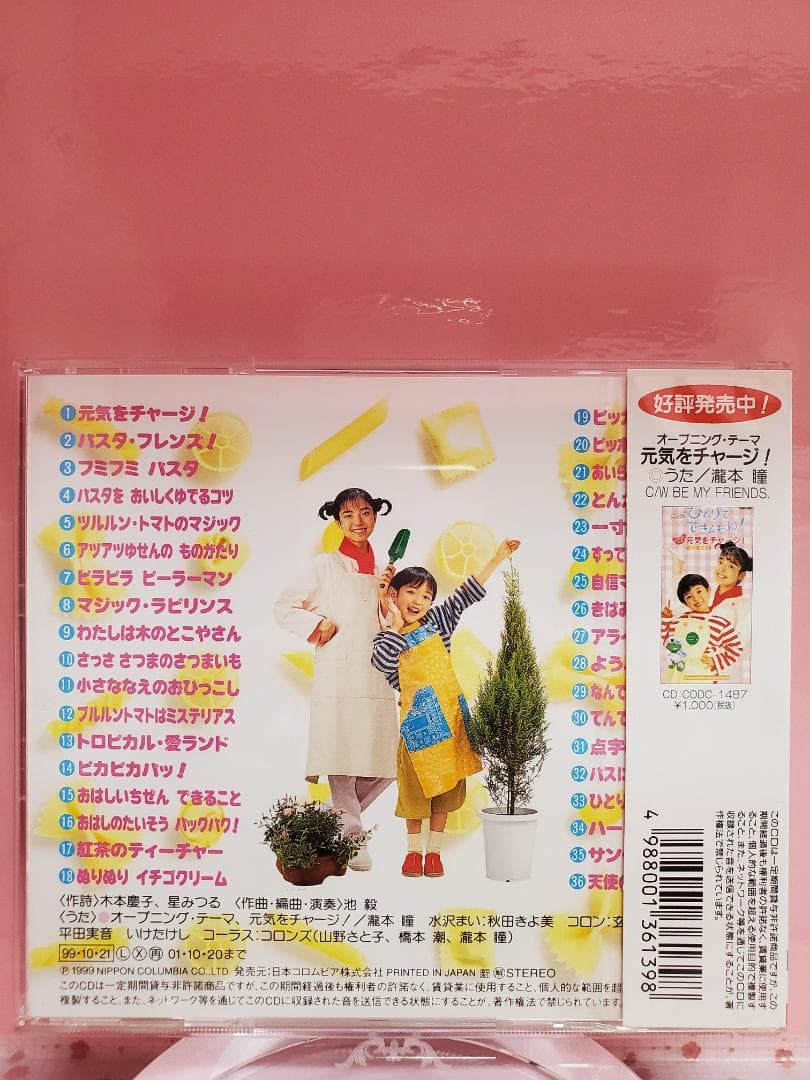 ひとりでできるもん！　パスタ・フレンズ！　サンタはいるの？　NHK