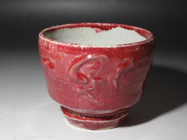 【セール】☆　河井寛次郎　辰砂　花碗　流石の一品です☆y182