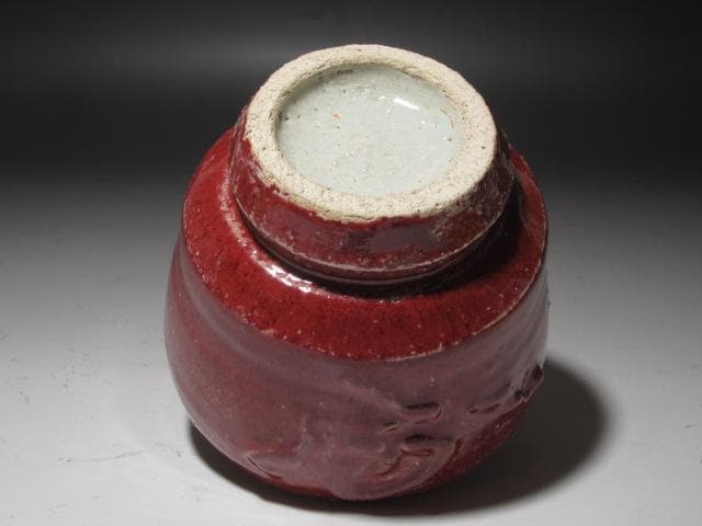 【セール】☆　河井寛次郎　辰砂　花碗　流石の一品です☆y182