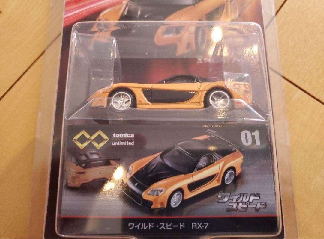 ワイスピトミカプレミアム unlimited 4台セット