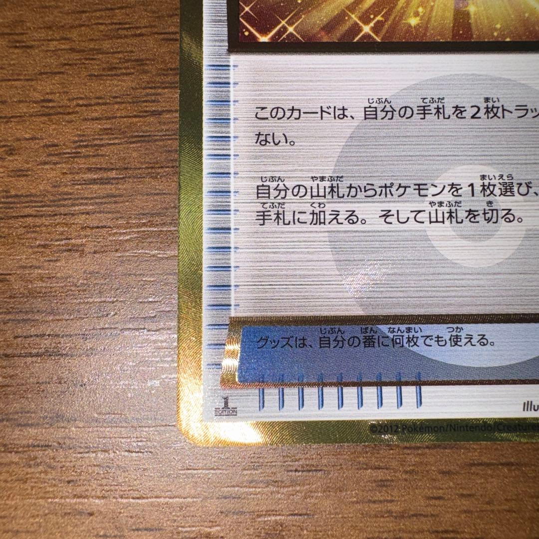 ポケモンカードゲーム ハイパーボール UR BWラセンフォース 058/051