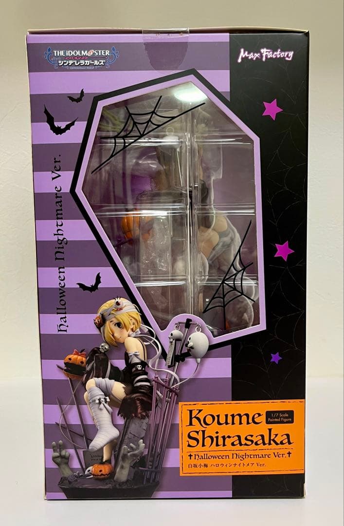 【未開封】白坂小梅 ハロウィンナイトメアVer. マックスファクトリー