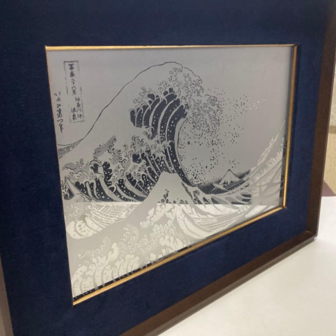 葛飾北斎 神奈川沖浪裏 富嶽三十六景 額装 ステンレス シルバー アート レトロ