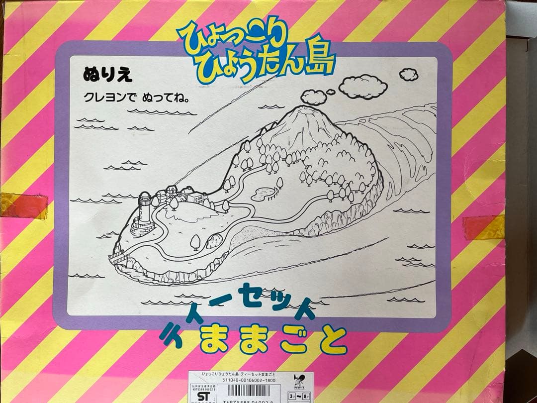 ひょっこりひょうたん島　ティーセット