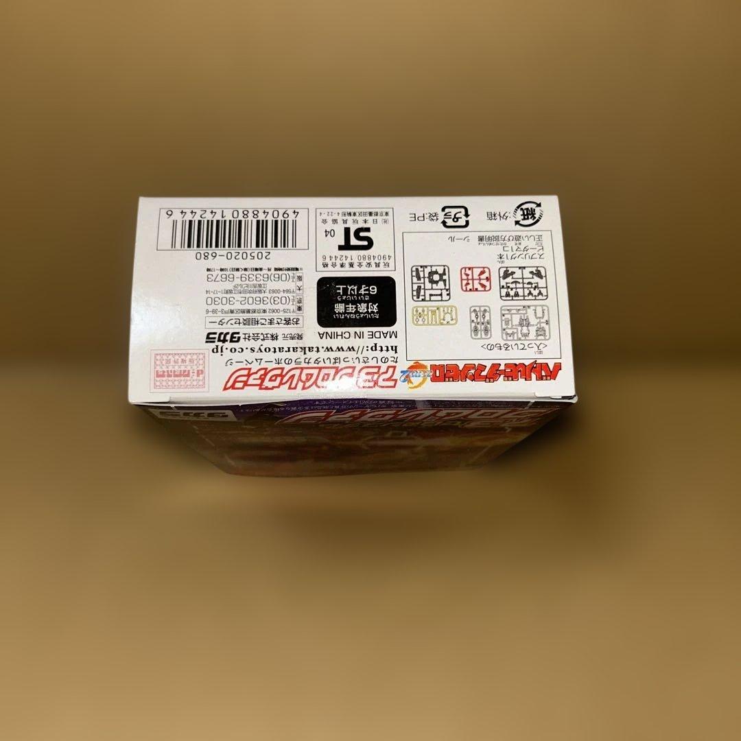 バトルビーダマン クロムレヴァン 未開封品