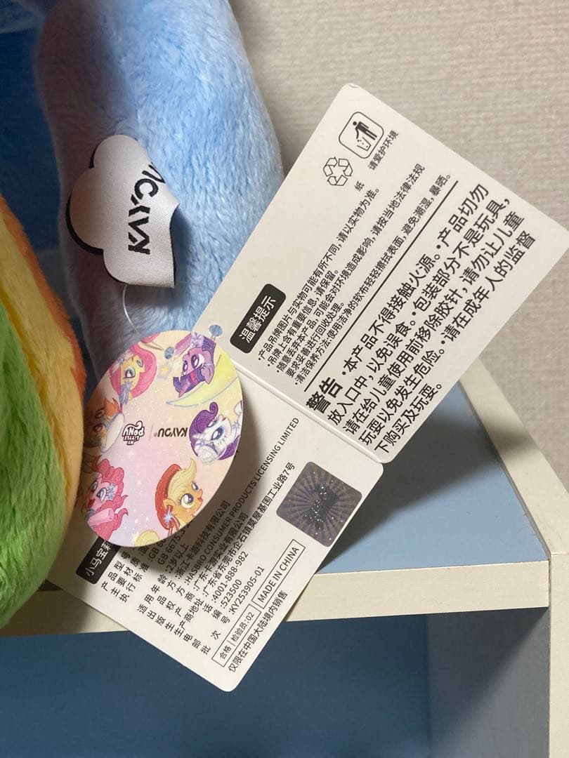 a*j様 海外限定　正規品 マイリトルポニー　レインボーダッシュ　999体　数量