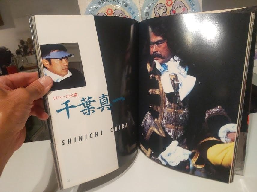 1985年 JAC写真集 ミュージカル 酔いどれ公爵 パンフレット カタログ