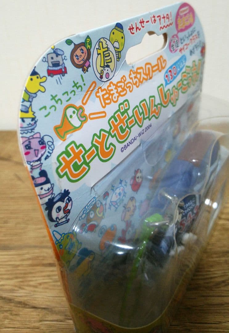 たまごっちスクール せーとぜーいんしゅーごっち！　スクールジャージねいびー