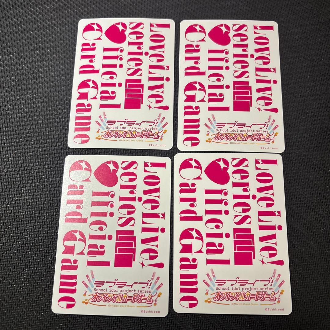 ラブカ 上原歩夢 P+ PL!N-pb1-001-P＋ 4枚セット