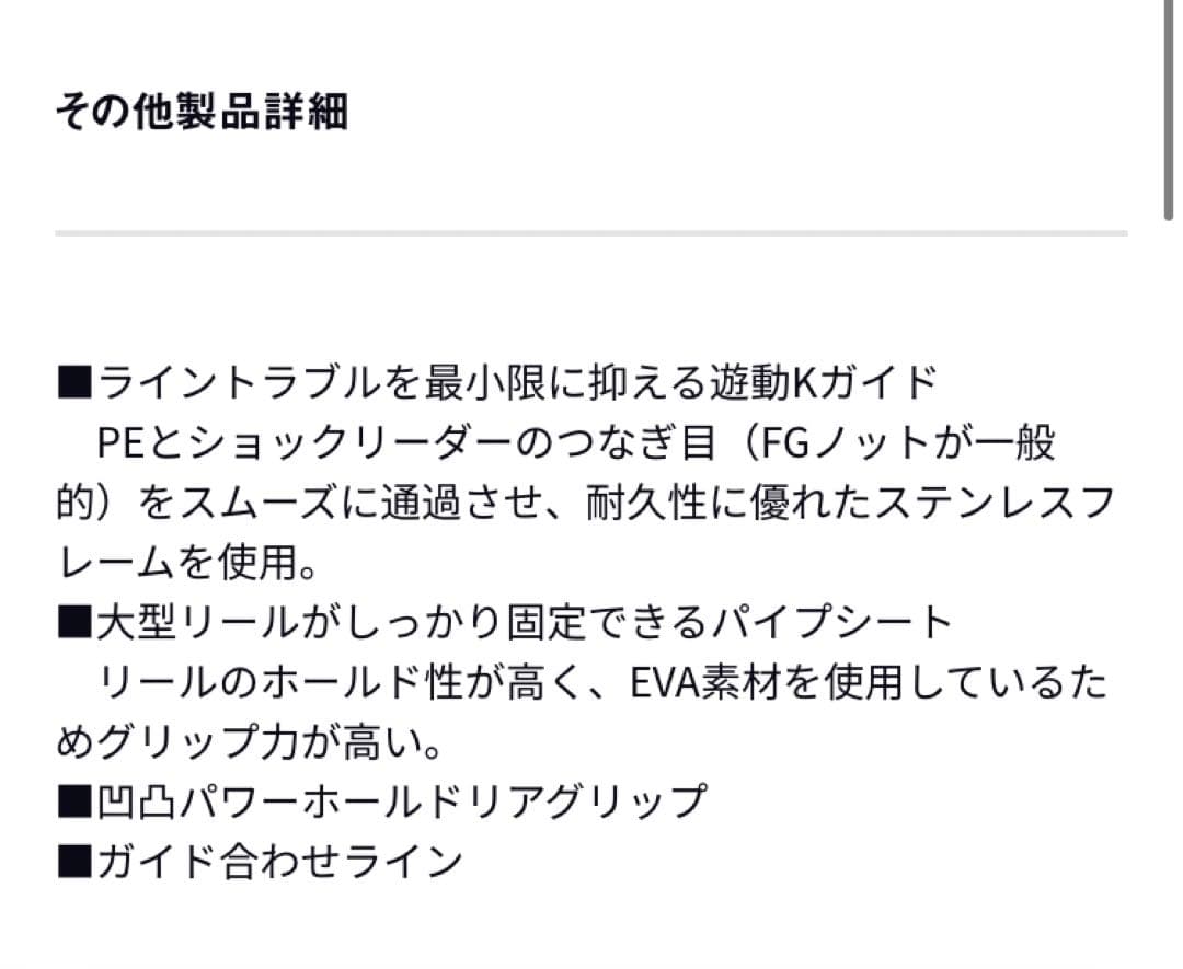 ダイワ　バトルゲーム タマンモンスター　8-52遠投　沖縄スペシャルタマン