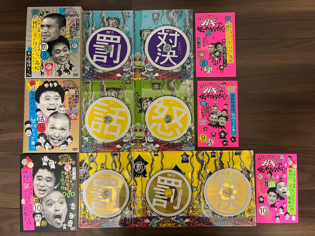 【美品DVD】ガキの使い 17タイトルセット（ダウンタウン 松本人志）
