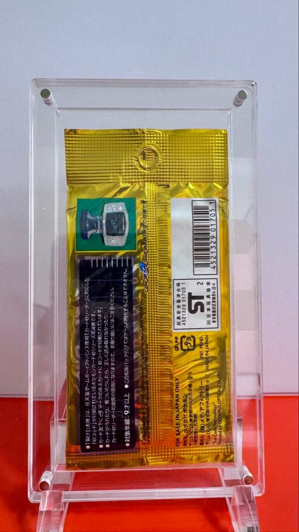 【未開封】ポケモンカードe 拡張パック第4弾 裂けた大地　ポケカ旧裏