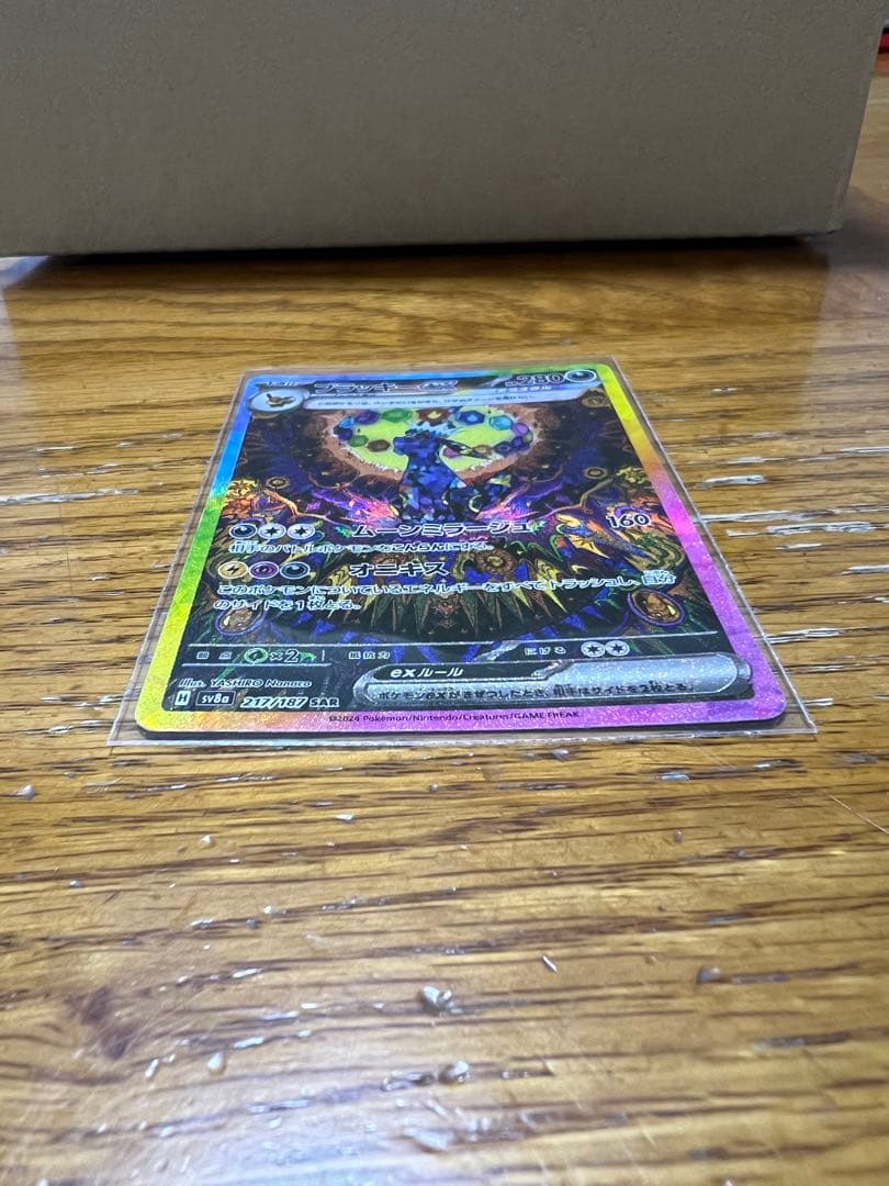 ポケモンカード ブイズ sar コンプ ブラッキーex sar 10枚セット