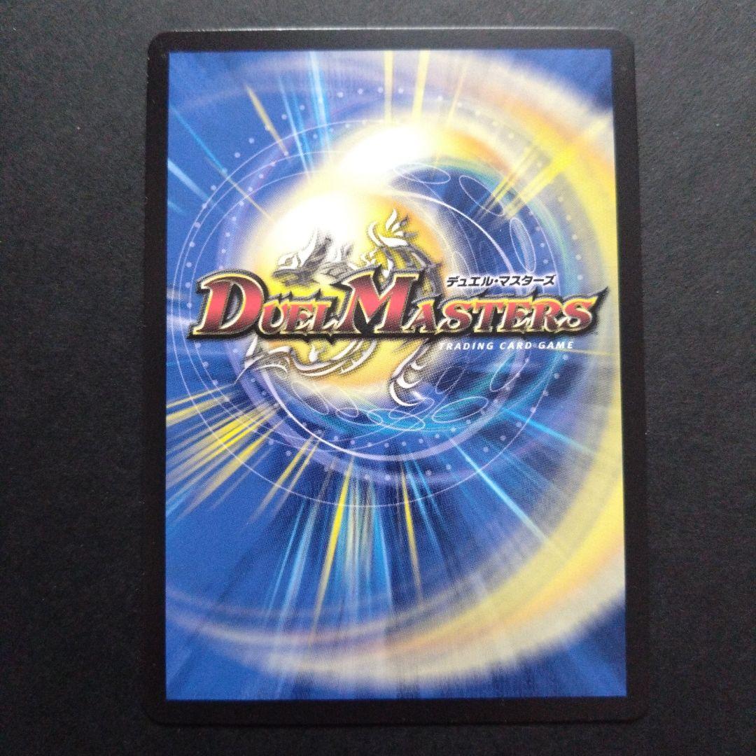 デュエマ 流星のガイアッシュカイザー【神アート】【ART05 4/5】