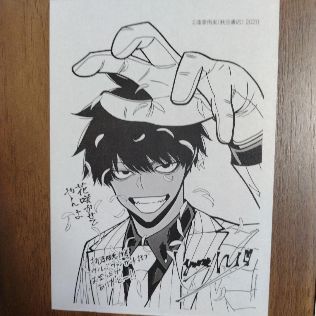 【最新27巻含む】桃源暗鬼1~27巻 全巻セット　特典複数　新品複数