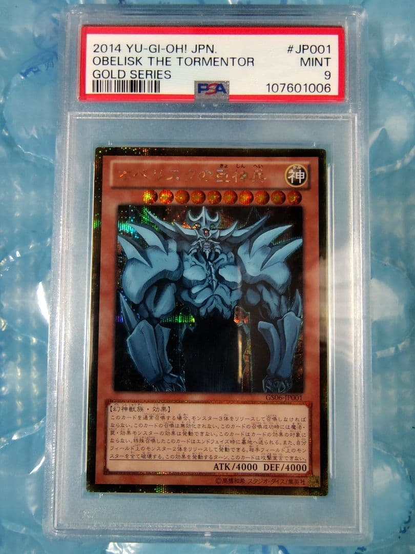セ*-様 遊戯王 OCG 幻魔　幻神　PSA5〜PSA10　7枚セット　連番