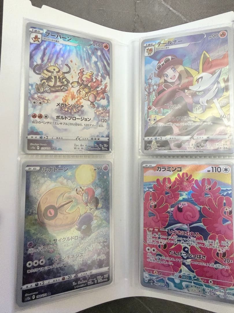 ポケモンカード　セット　コイキングsar