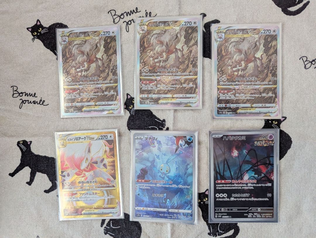 【TO】ポケモンカードゲーム セット