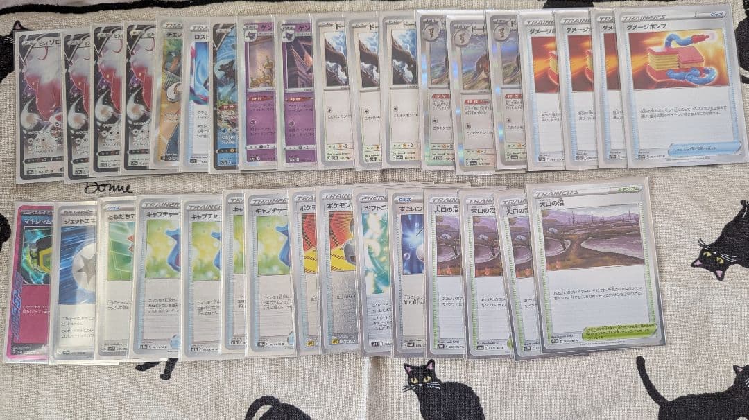 【TO】ポケモンカードゲーム セット