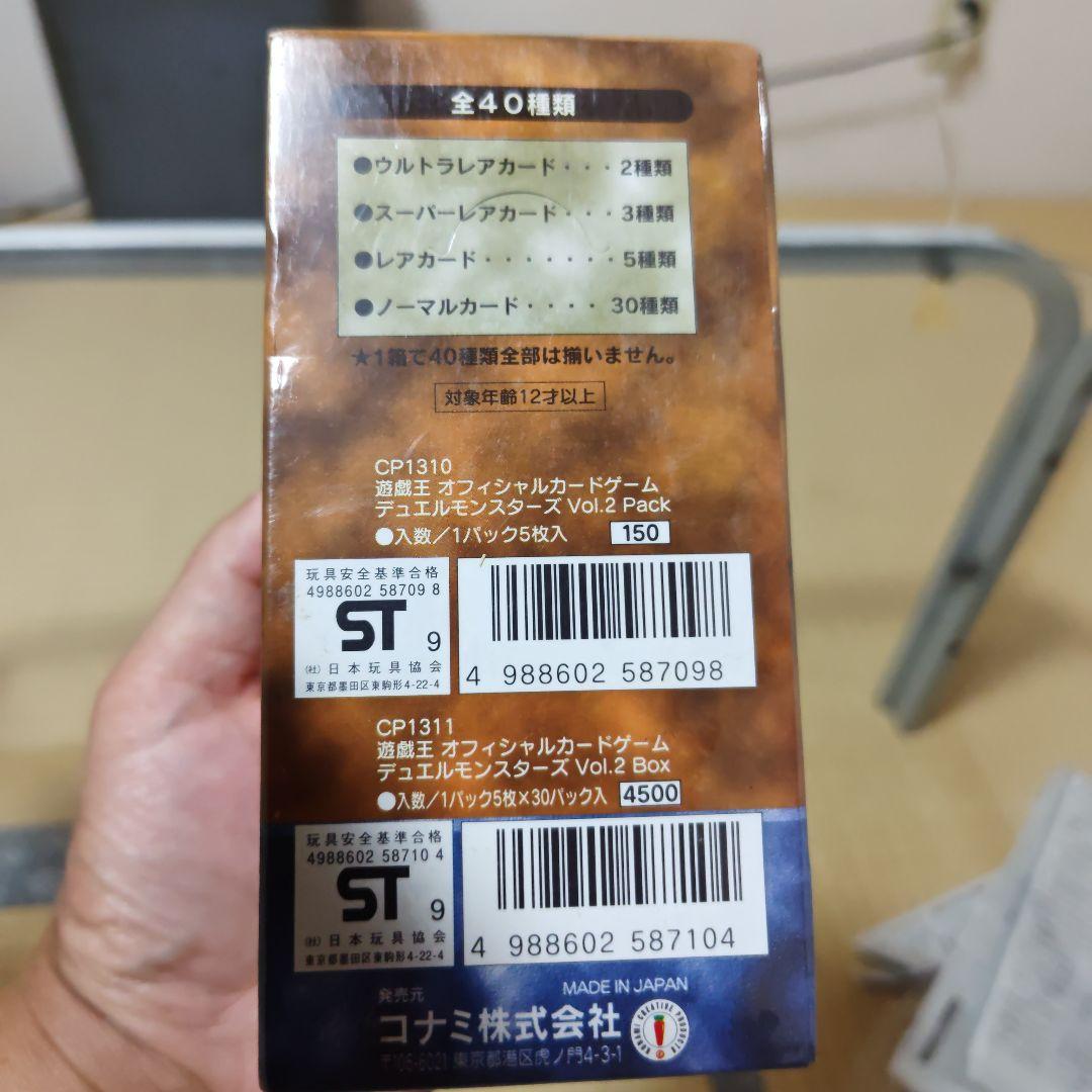 遊戯王デュエルモンスターズ　オフィシャルカードゲーム　Vol．2 ④