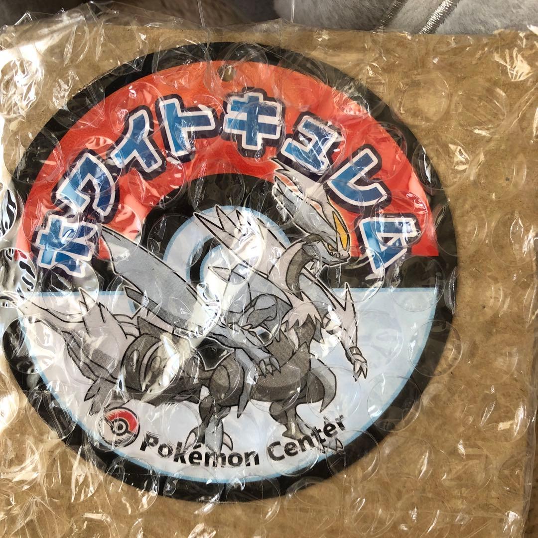 ポケモンセンター　ホワイトキュレム　ぬいぐるみ　クリアキーホルダー付き