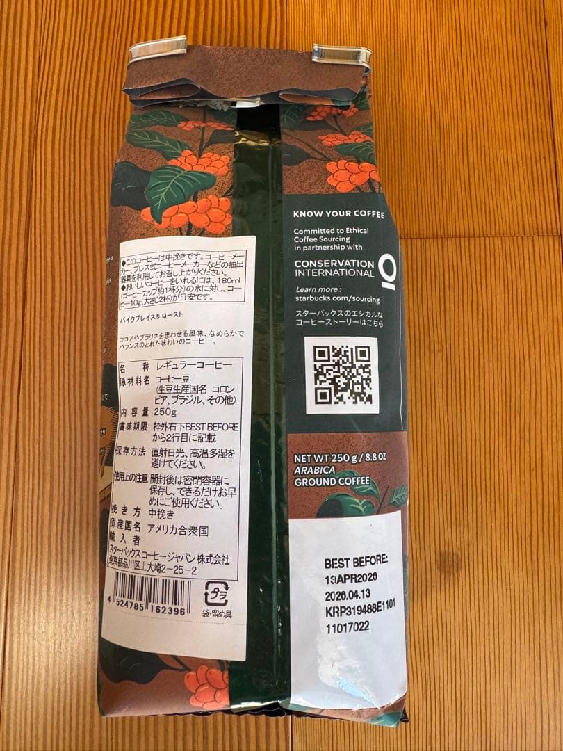 スターバックス 福袋2026 抜き取りなし