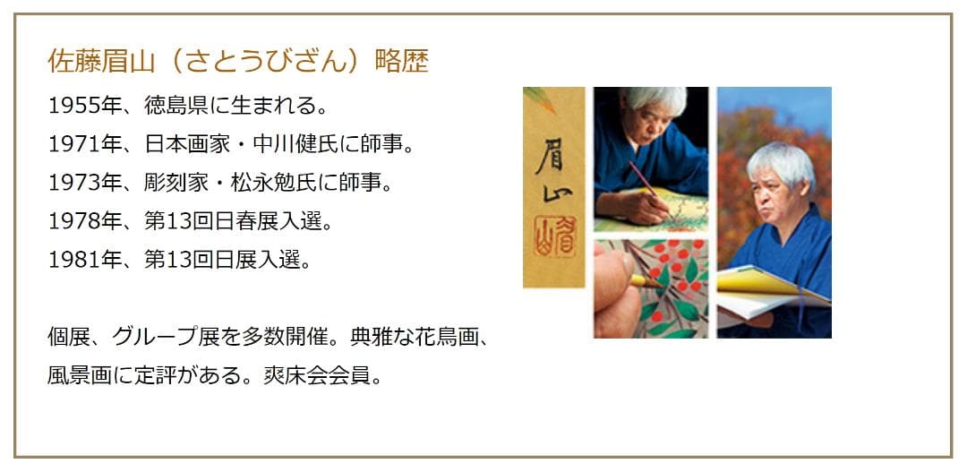 【真作】掛軸 佐藤眉山『山水図』日本画 絹本 肉筆 共箱付 掛け軸 w07233