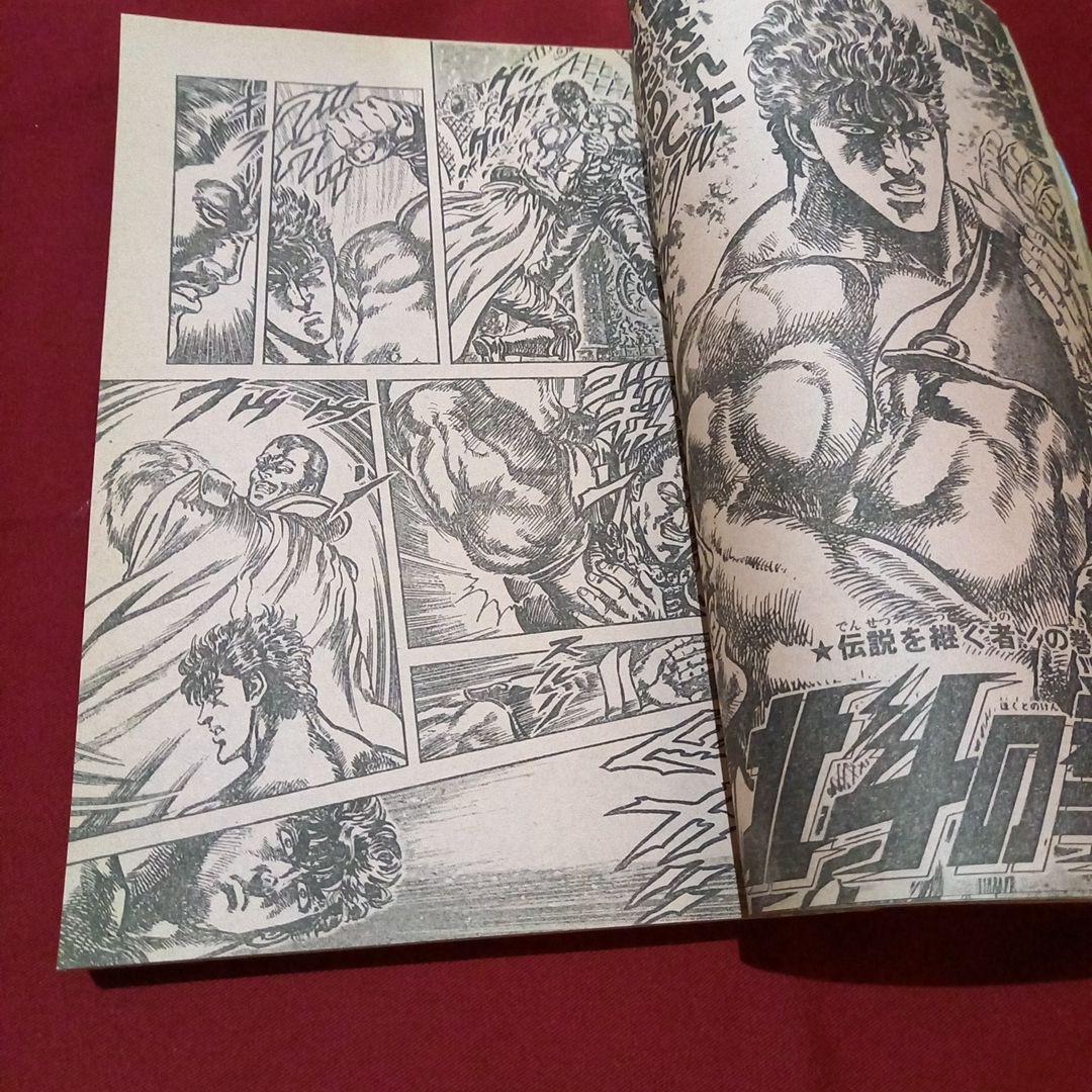 【当時物美品】週刊 少年 ジャンプ 1987年15号 漫画 アニメ