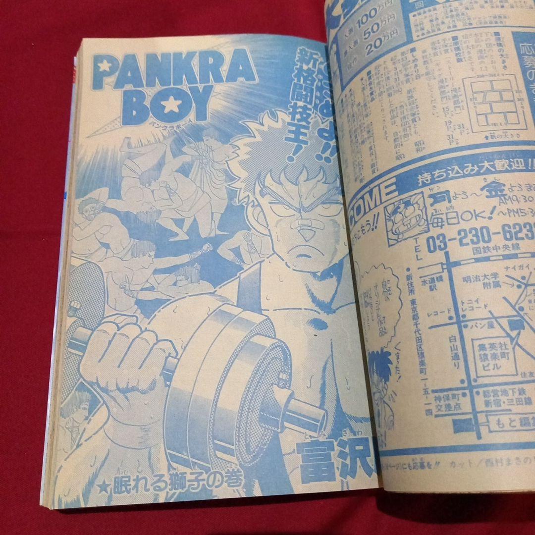 【当時物美品】週刊 少年 ジャンプ 1987年15号 漫画 アニメ