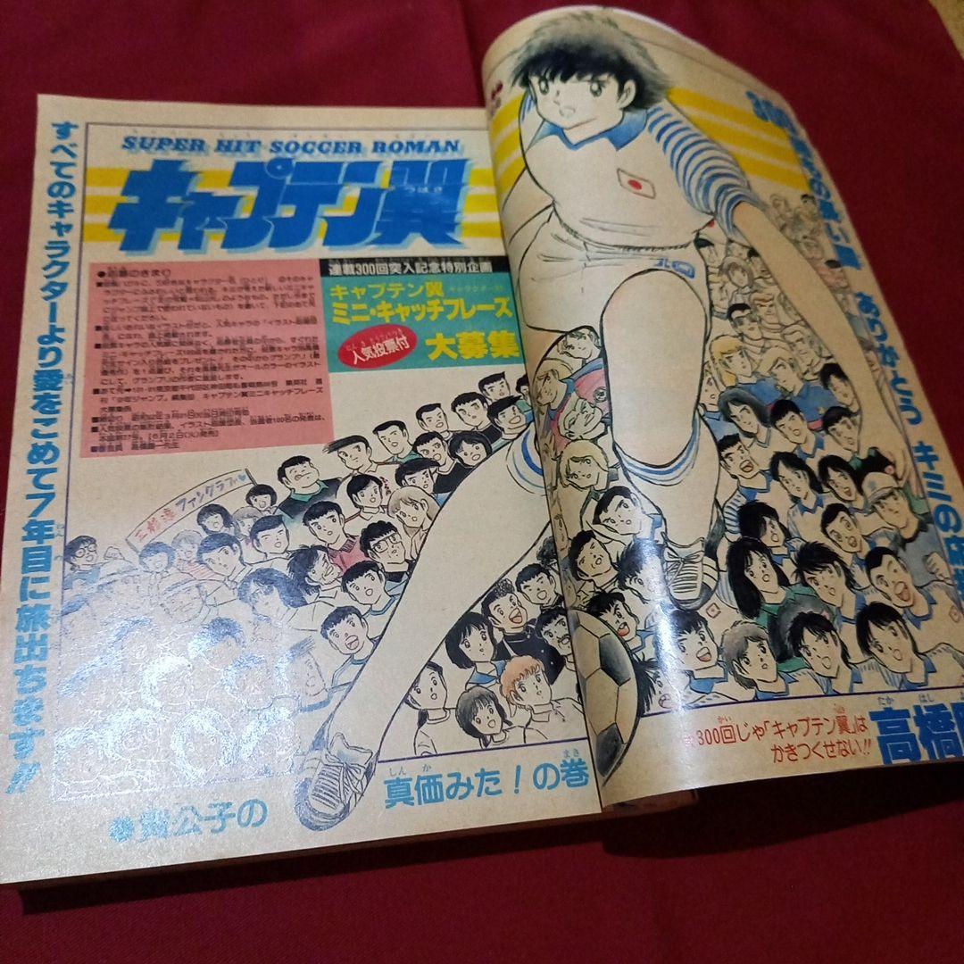 【当時物美品】週刊 少年 ジャンプ 1987年15号 漫画 アニメ